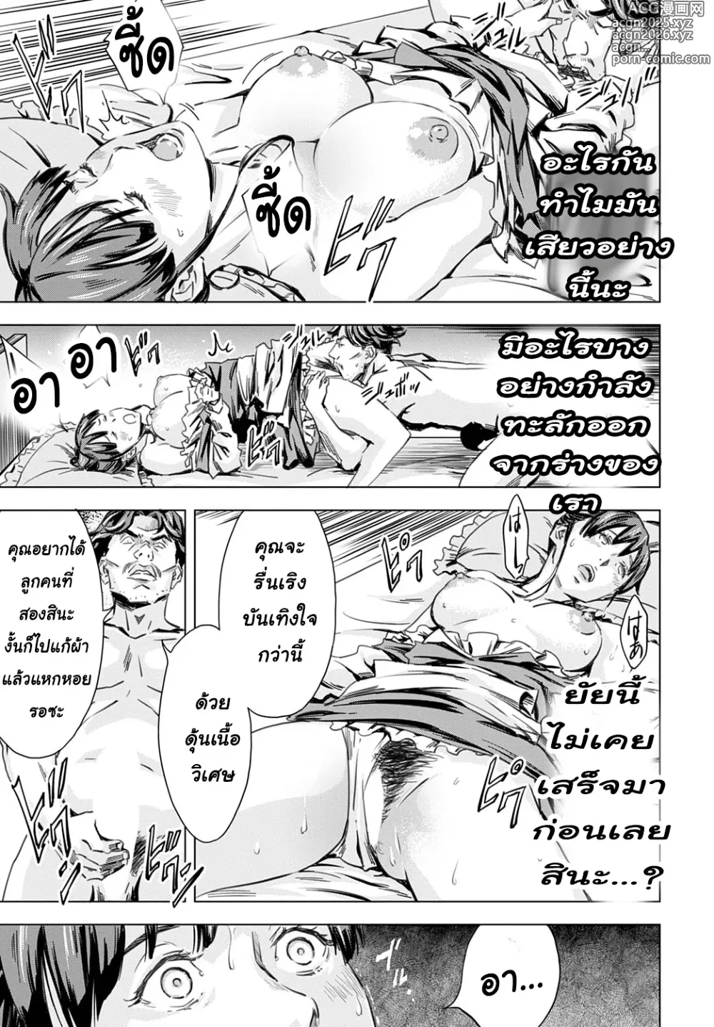 Page 29 of manga Summon the sex hero 1-3