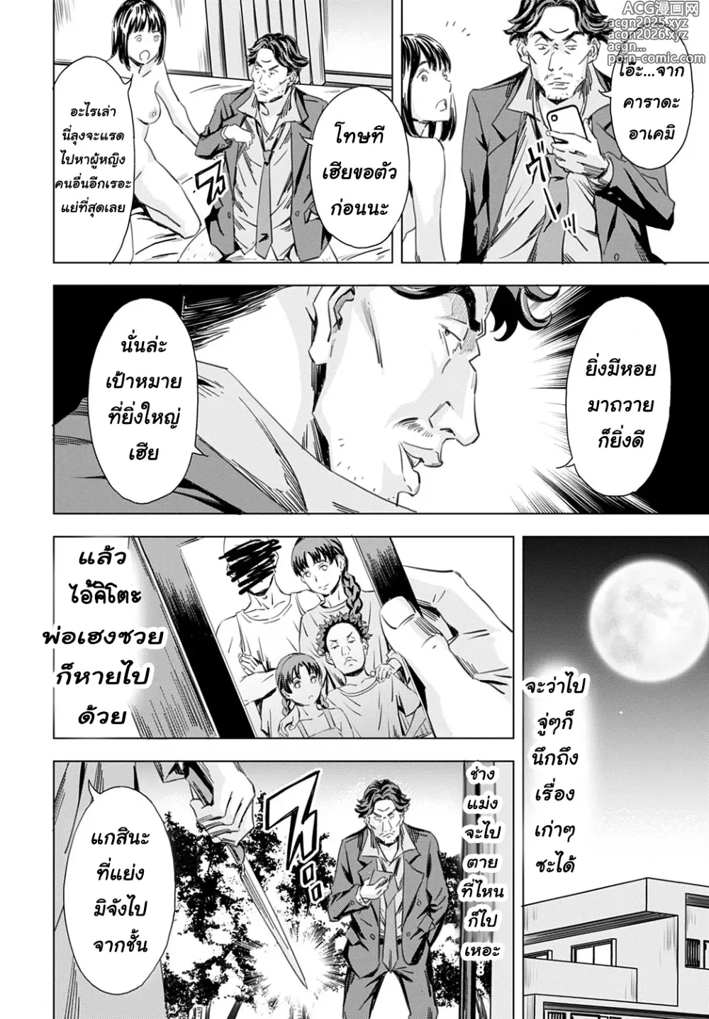 Page 4 of manga Summon the sex hero 1-3