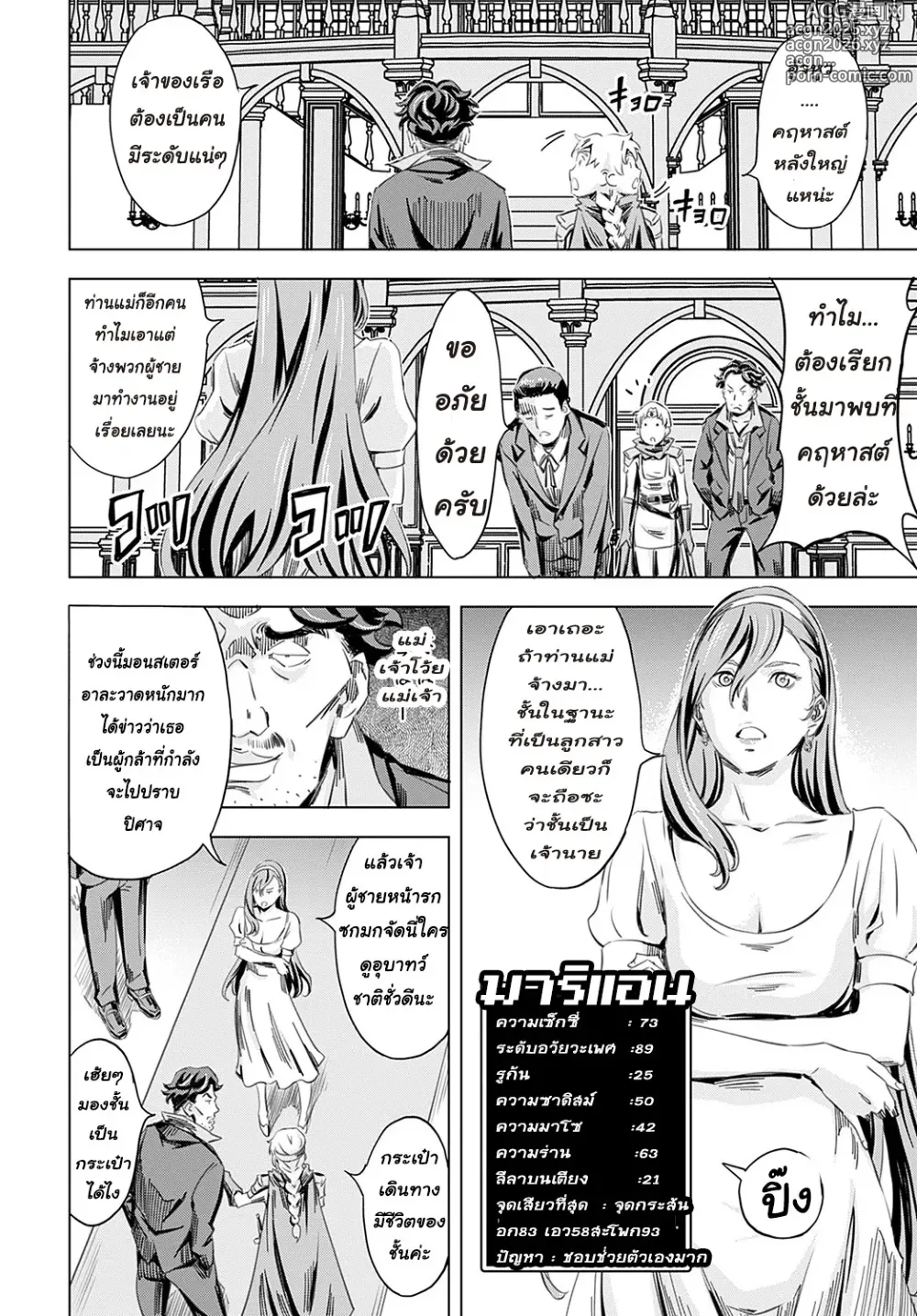 Page 42 of manga Summon the sex hero 1-3