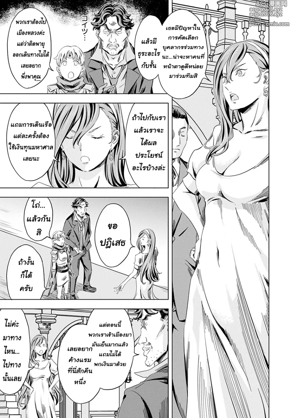 Page 43 of manga Summon the sex hero 1-3