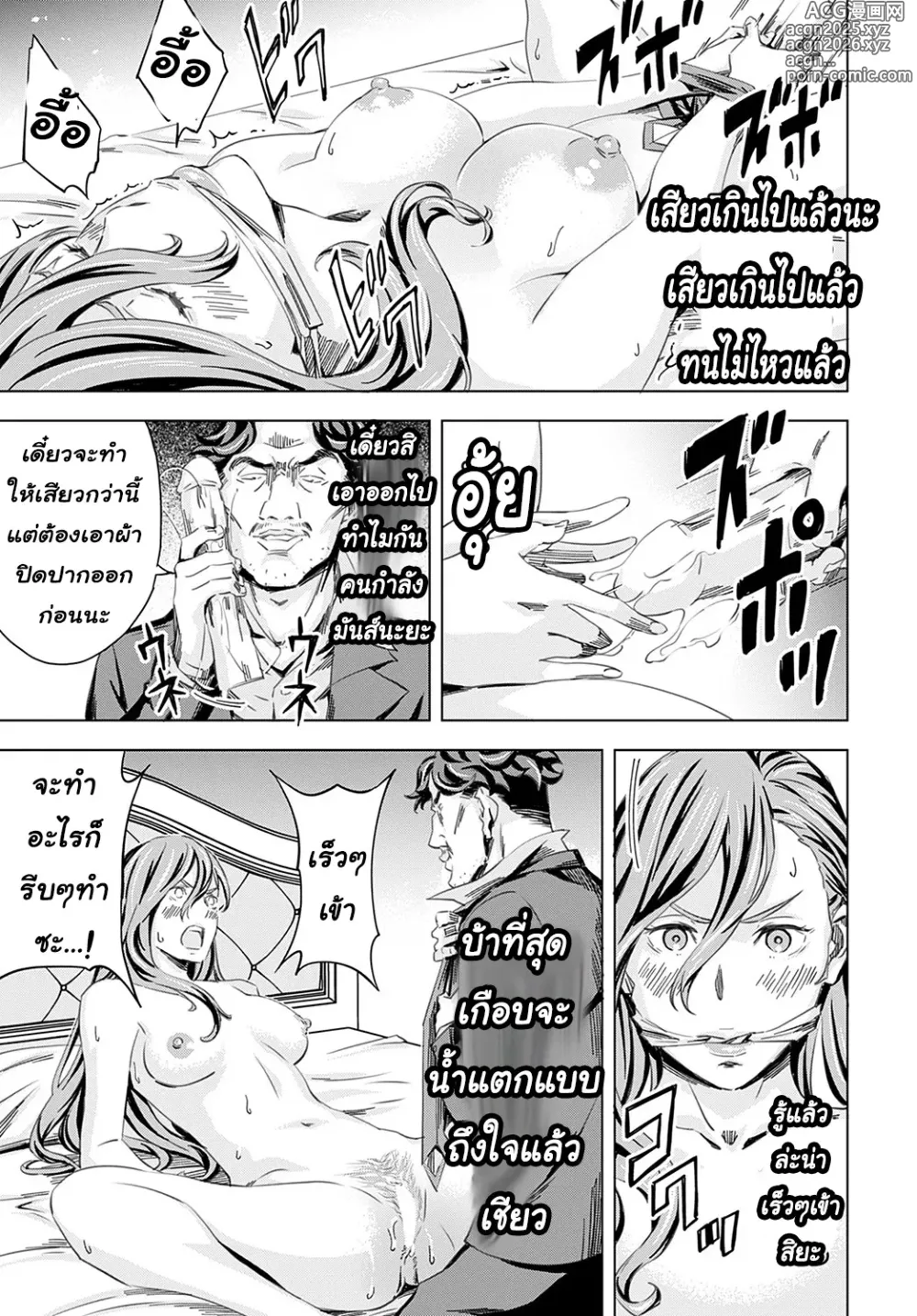 Page 51 of manga Summon the sex hero 1-3