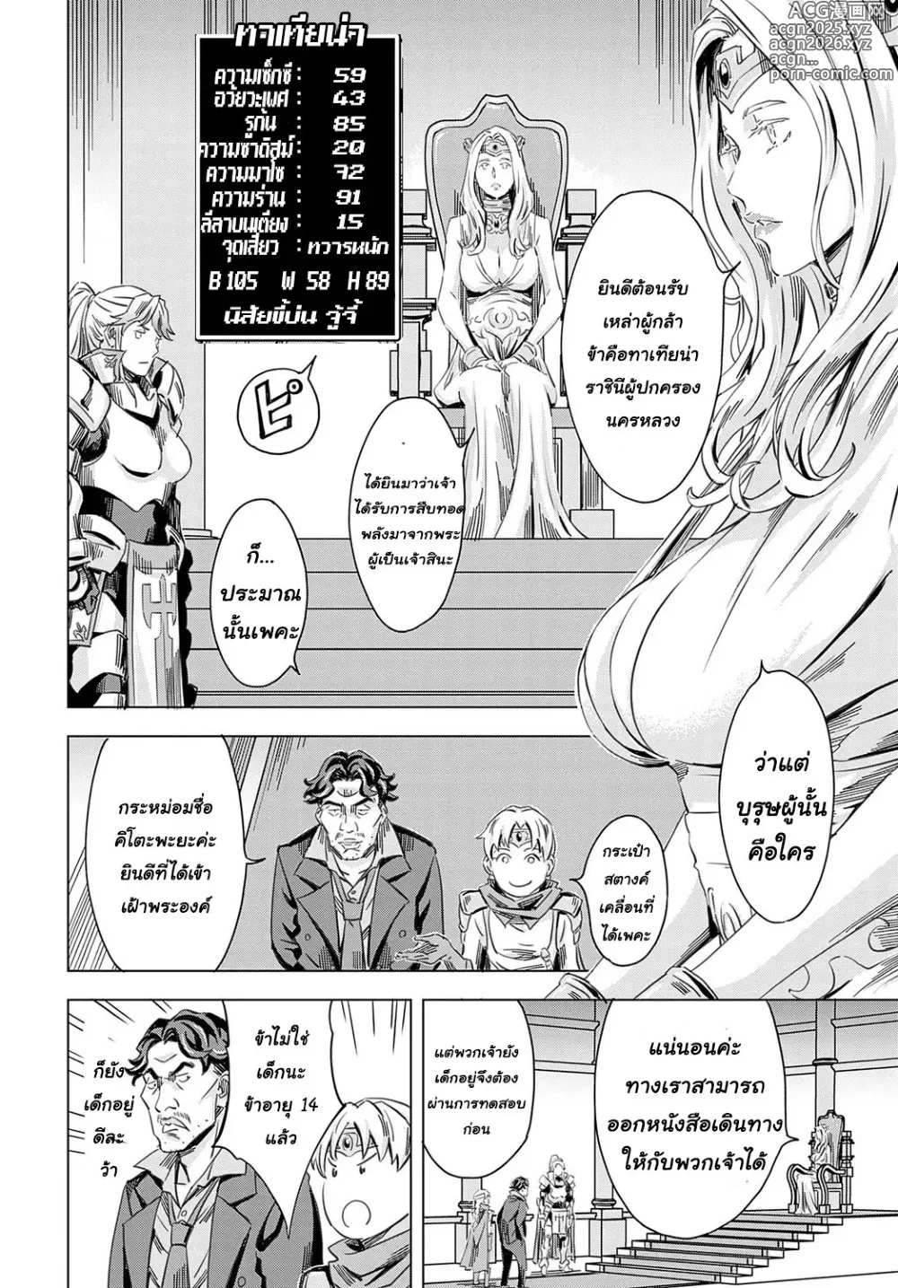 Page 60 of manga Summon the sex hero 1-3