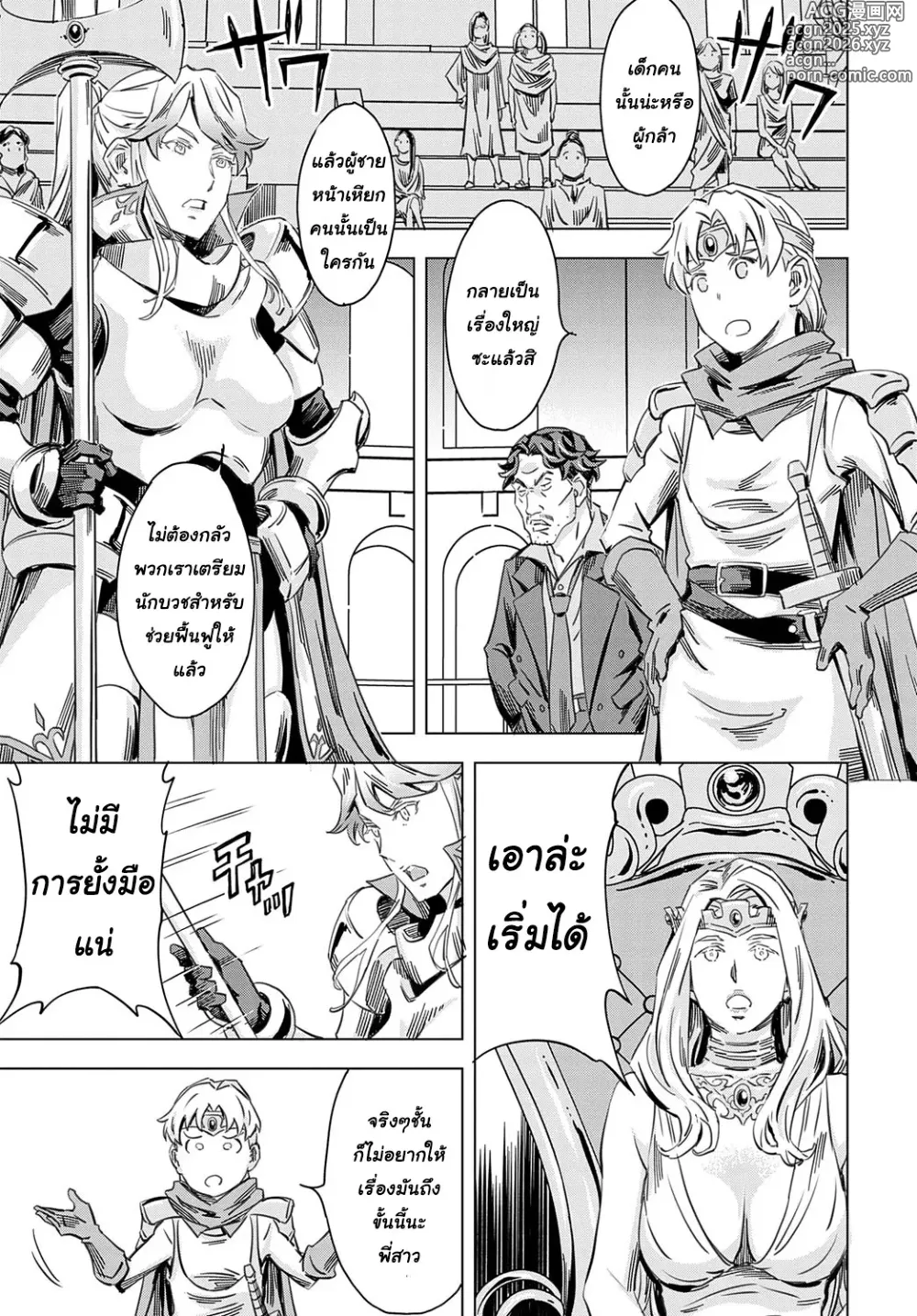 Page 63 of manga Summon the sex hero 1-3