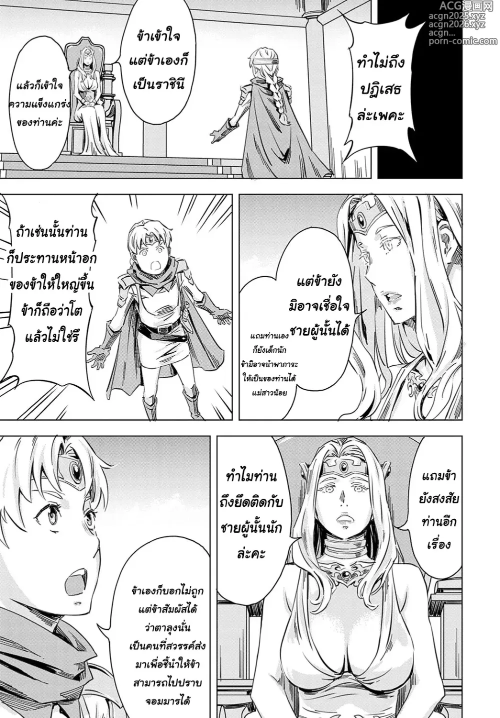 Page 71 of manga Summon the sex hero 1-3