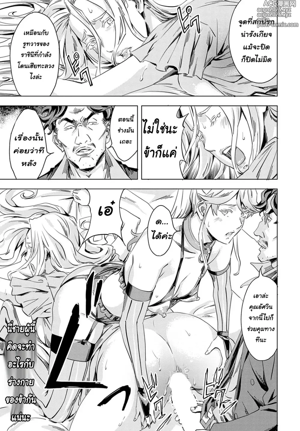 Page 79 of manga Summon the sex hero 1-3