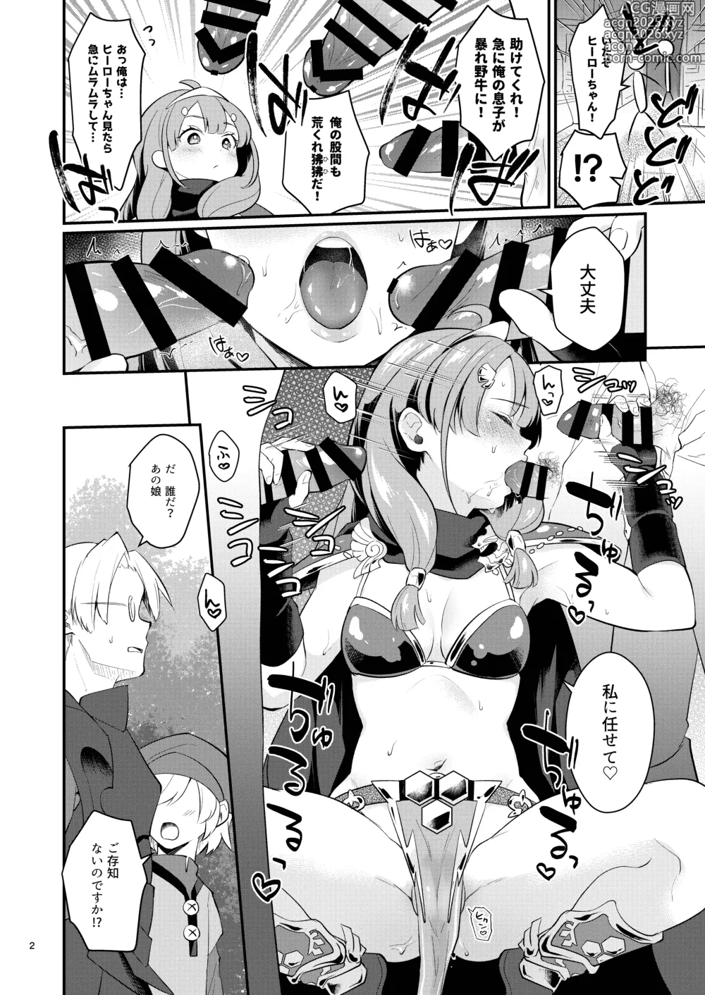 Page 4 of doujinshi Seigi no Hero