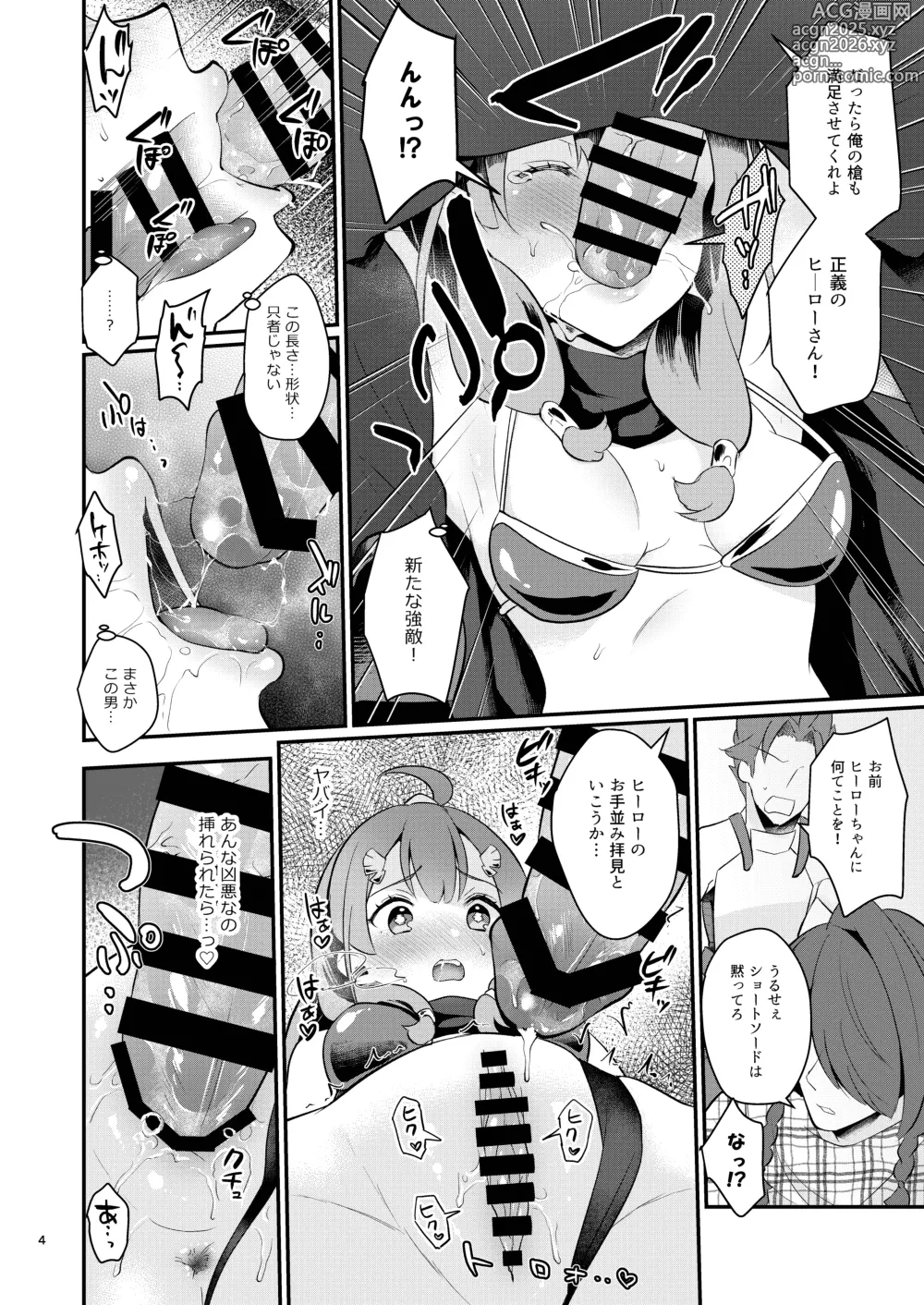 Page 6 of doujinshi Seigi no Hero