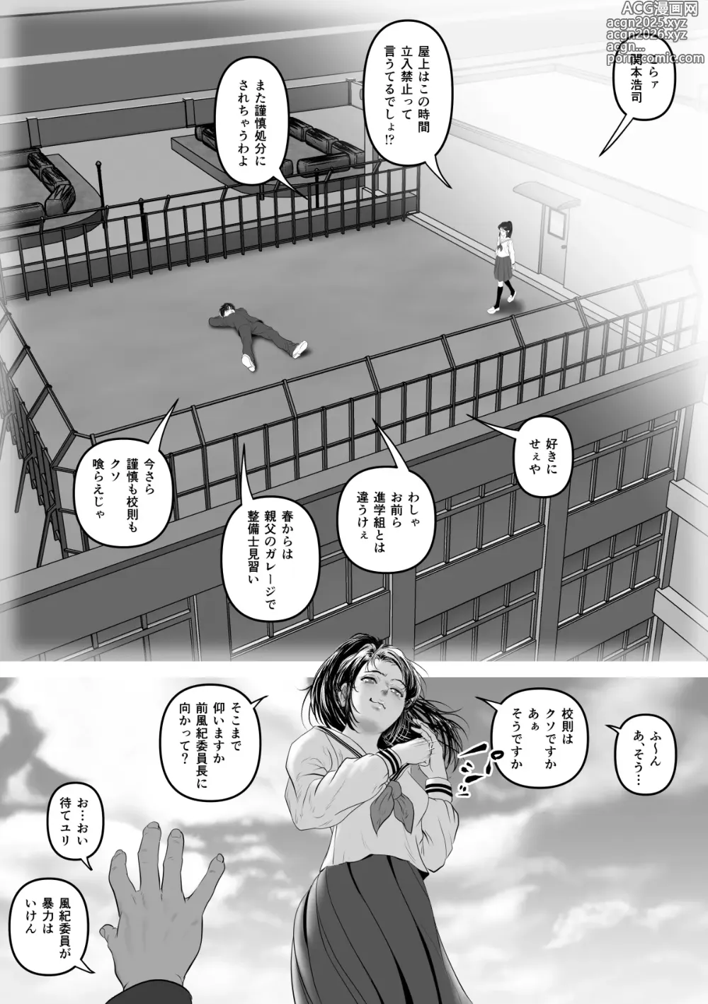 Page 52 of doujinshi 実録ヤリサー全盛時代 〜都内名門大学サークル新歓極秘二次会〜