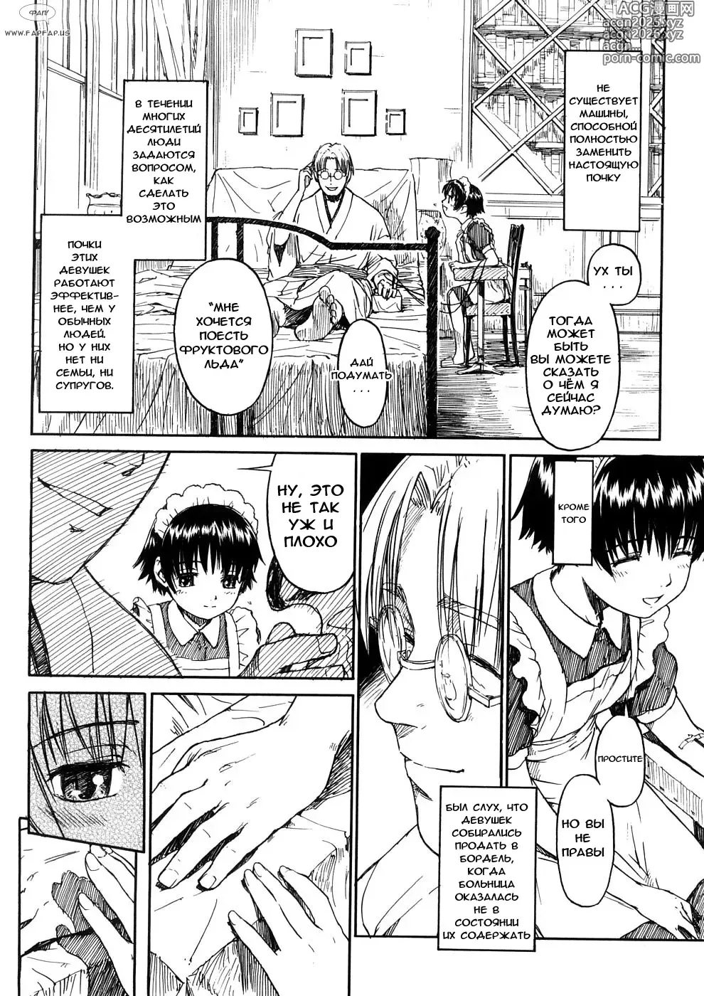 Page 4 of manga 