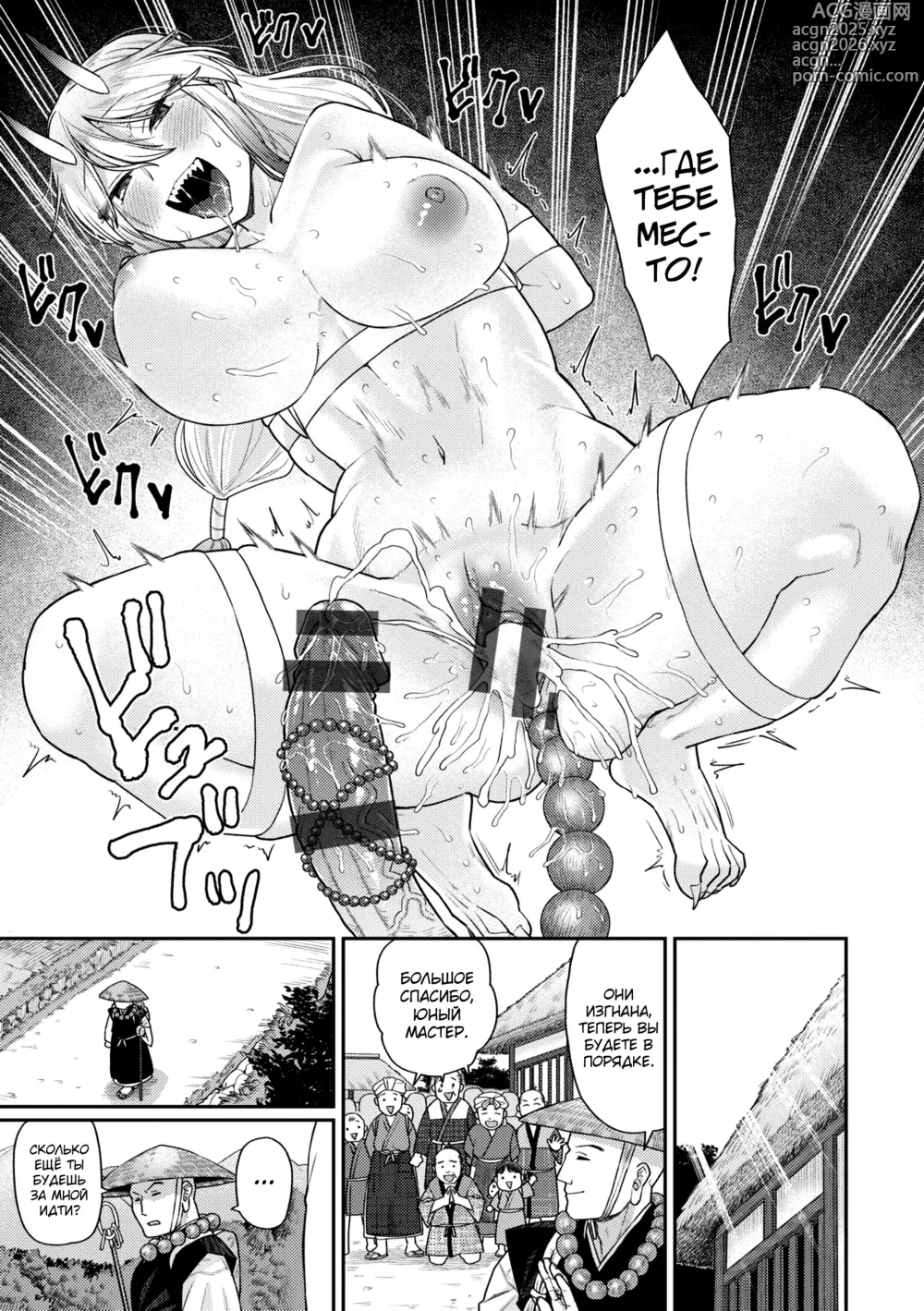 Page 131 of manga Zettai Dame nano! - Dont do that!