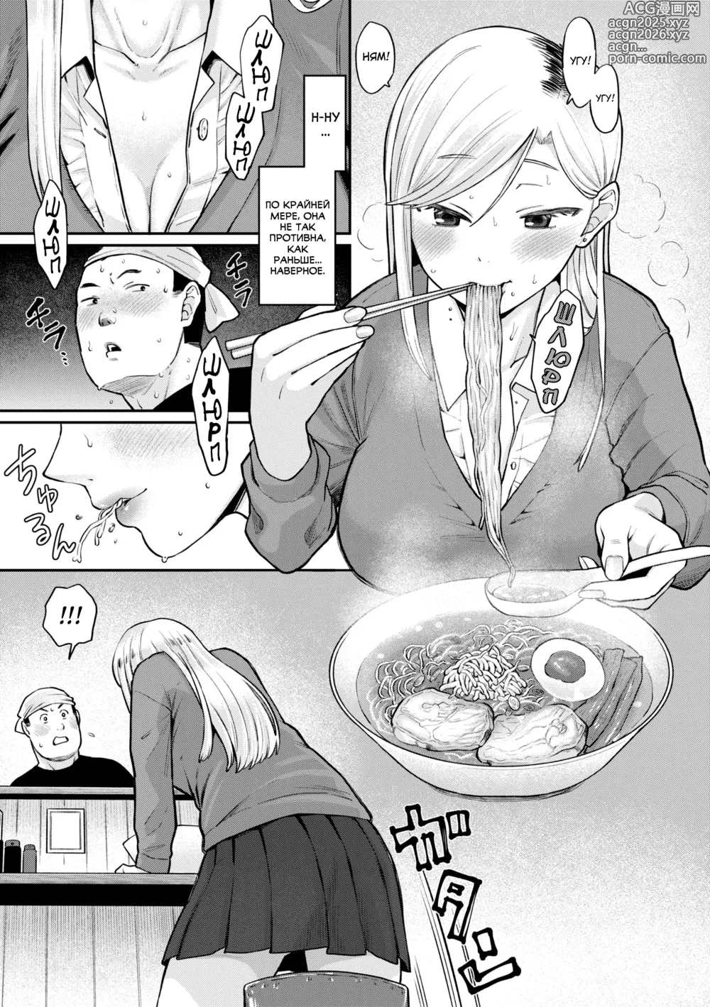 Page 137 of manga Zettai Dame nano! - Dont do that!