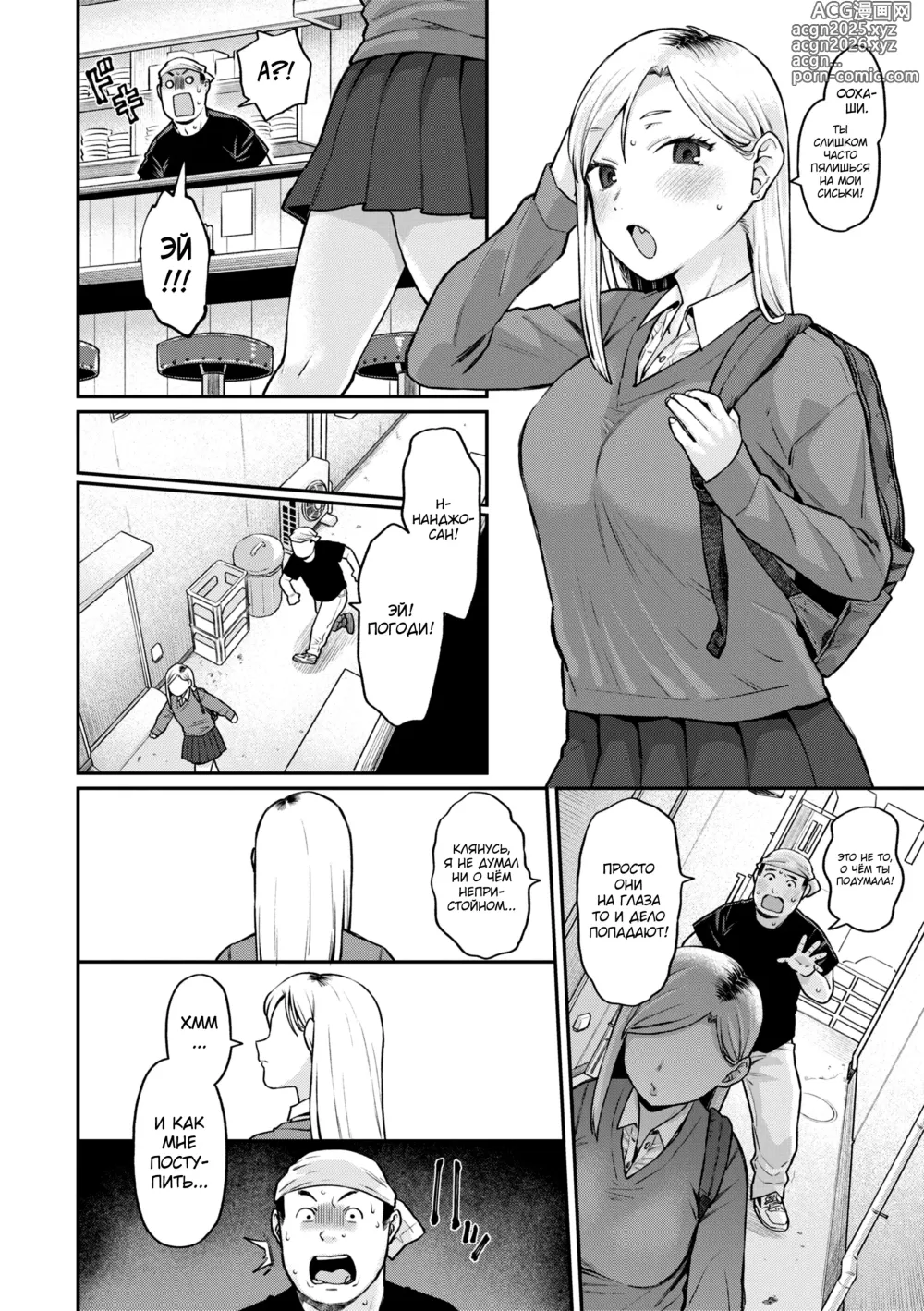 Page 138 of manga Zettai Dame nano! - Dont do that!