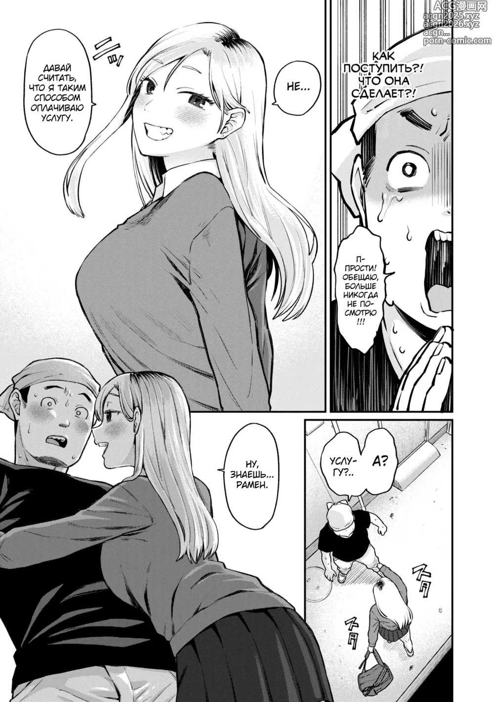 Page 139 of manga Zettai Dame nano! - Dont do that!