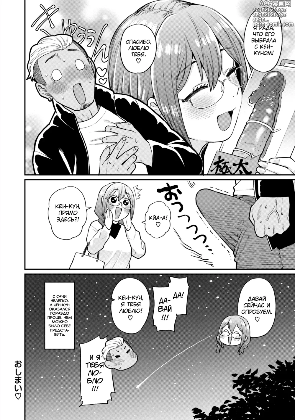 Page 160 of manga Zettai Dame nano! - Dont do that!