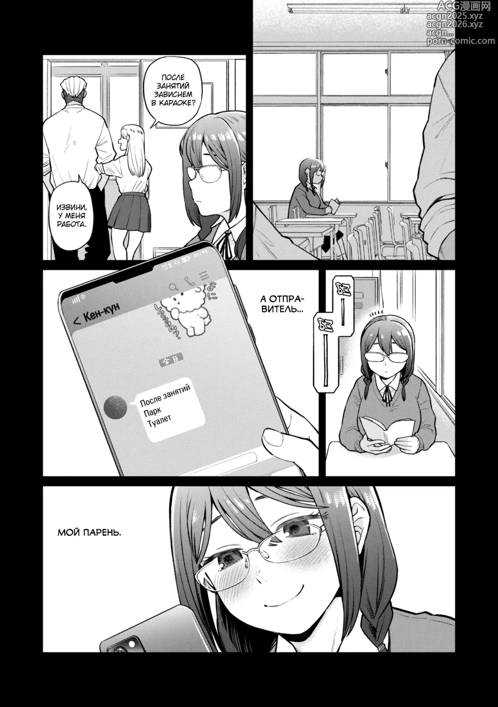 Page 31 of manga Zettai Dame nano! - Dont do that!