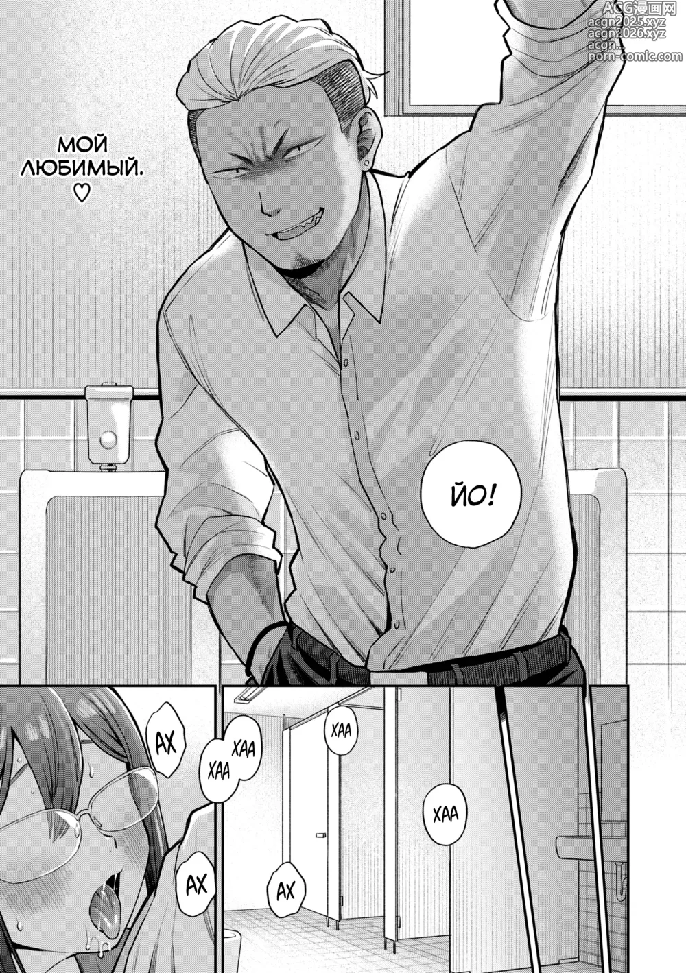 Page 33 of manga Zettai Dame nano! - Dont do that!