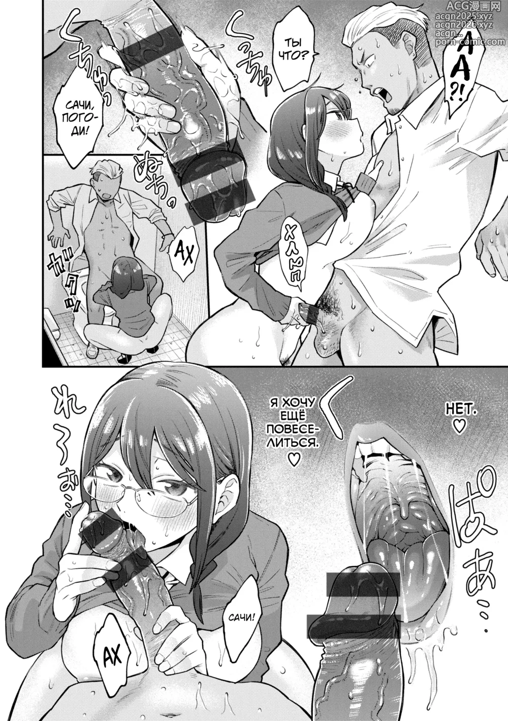 Page 42 of manga Zettai Dame nano! - Dont do that!