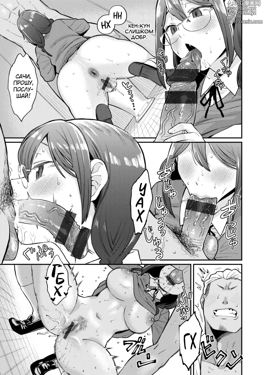 Page 43 of manga Zettai Dame nano! - Dont do that!