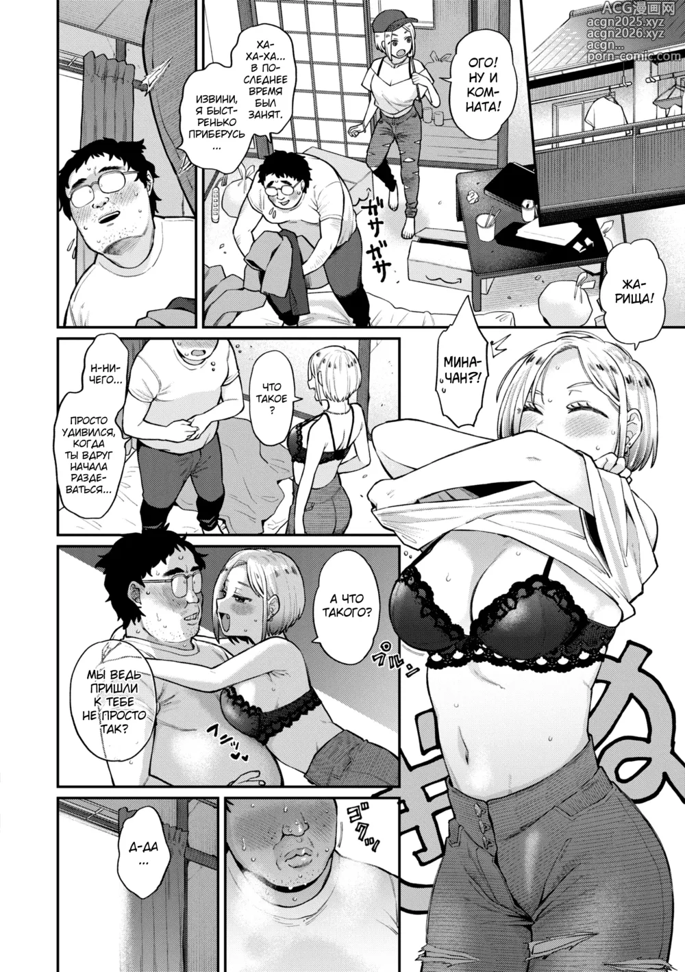 Page 54 of manga Zettai Dame nano! - Dont do that!
