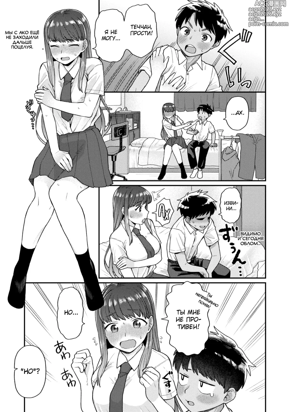 Page 7 of manga Zettai Dame nano! - Dont do that!