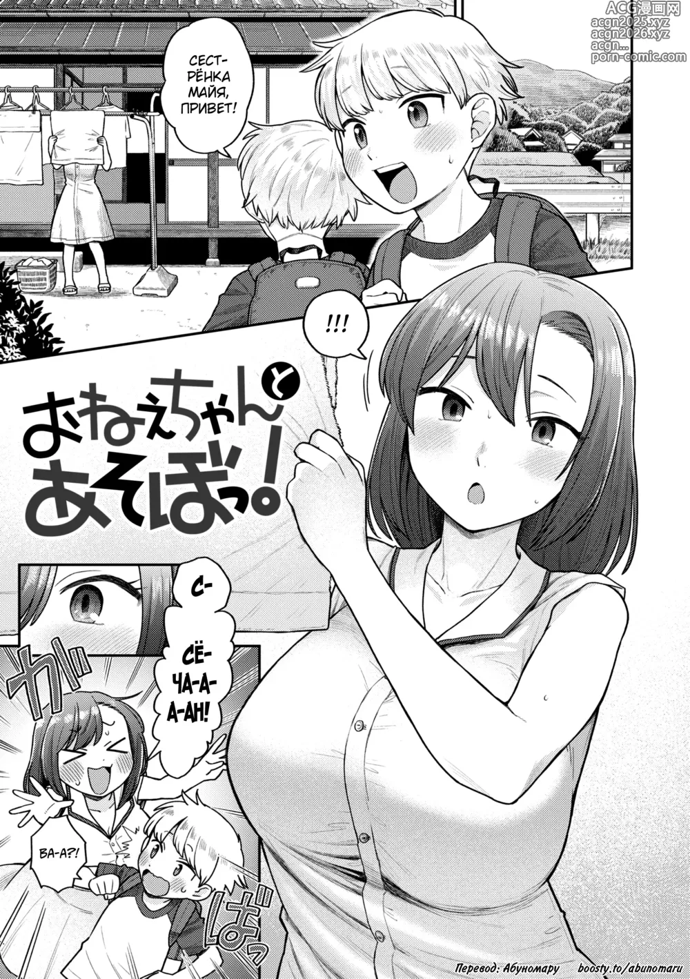 Page 69 of manga Zettai Dame nano! - Dont do that!