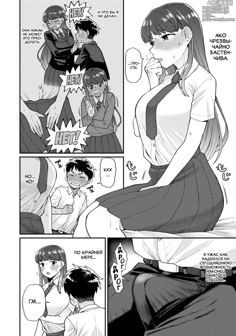 Page 8 of manga Zettai Dame nano! - Dont do that!