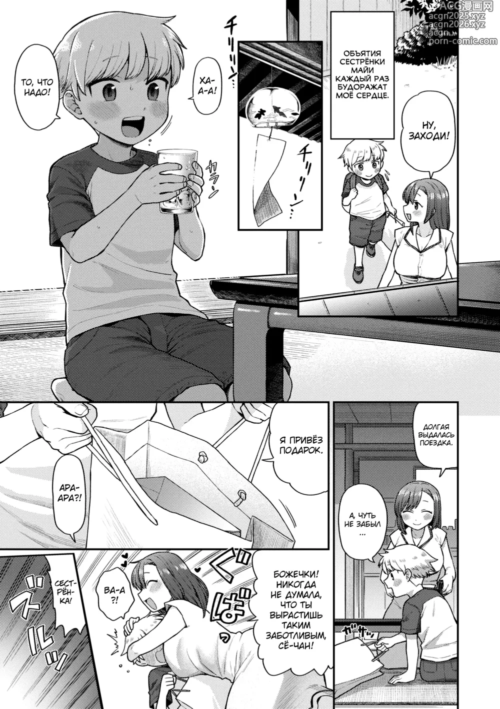 Page 71 of manga Zettai Dame nano! - Dont do that!