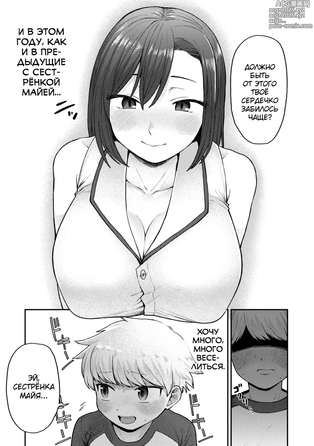 Page 73 of manga Zettai Dame nano! - Dont do that!