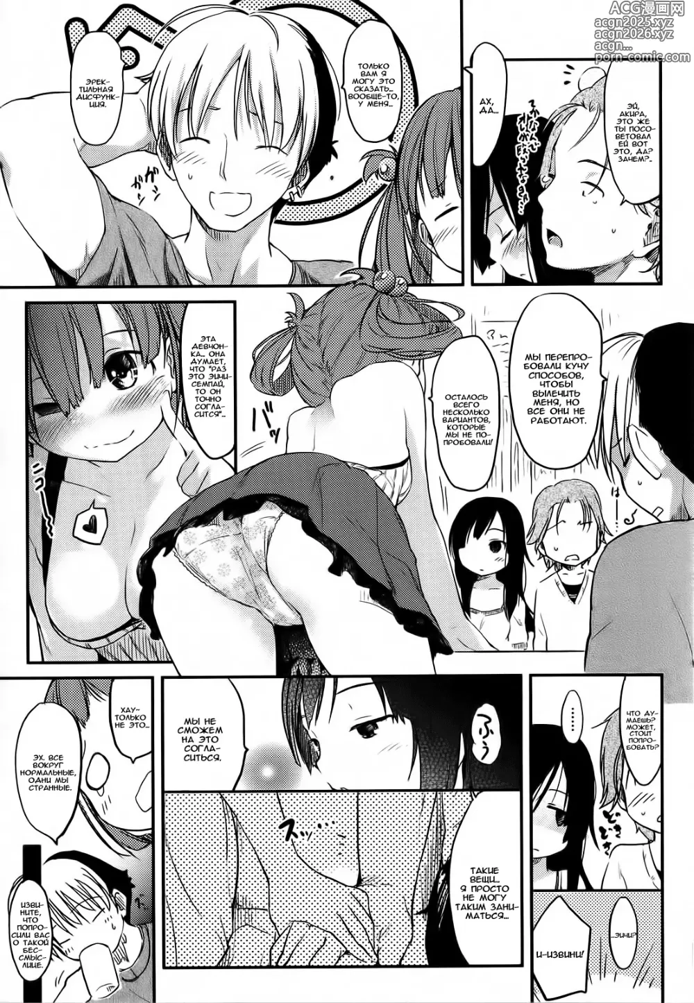 Page 2 of doujinshi 2x2