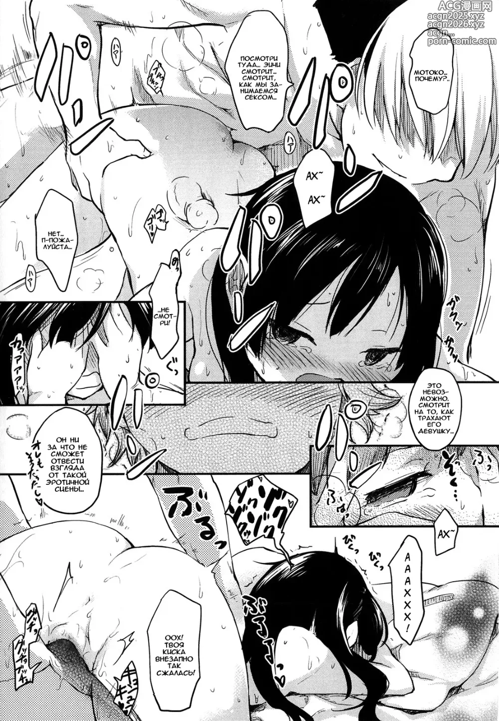 Page 16 of doujinshi 2x2