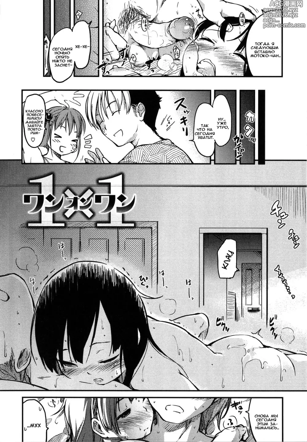 Page 21 of doujinshi 2x2