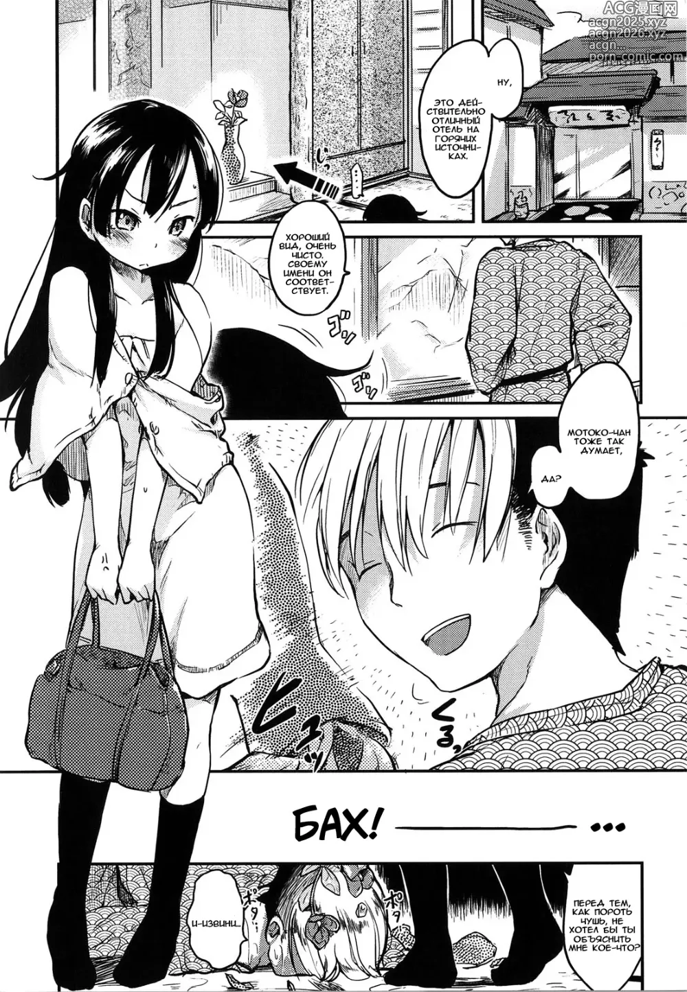 Page 23 of doujinshi 2x2