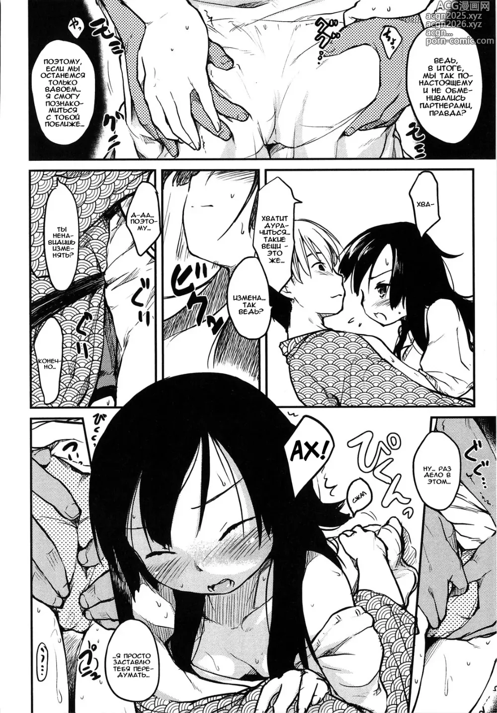 Page 25 of doujinshi 2x2