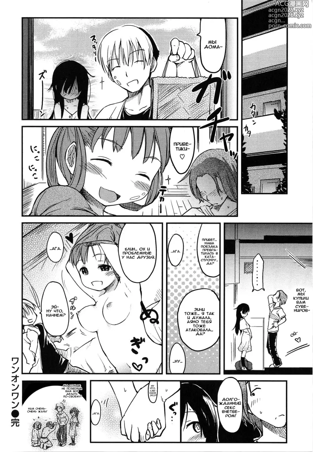 Page 37 of doujinshi 2x2