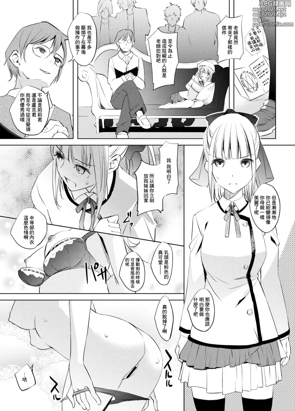 Page 1 of doujinshi Lily-san Manga