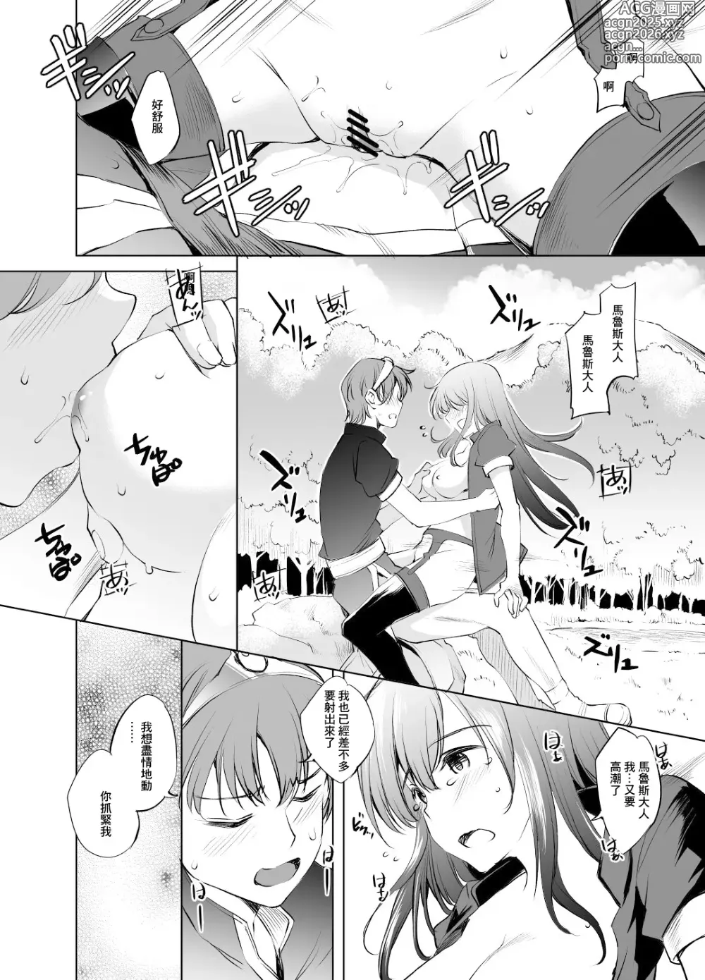 Page 4 of doujinshi Caeda-sama Manga