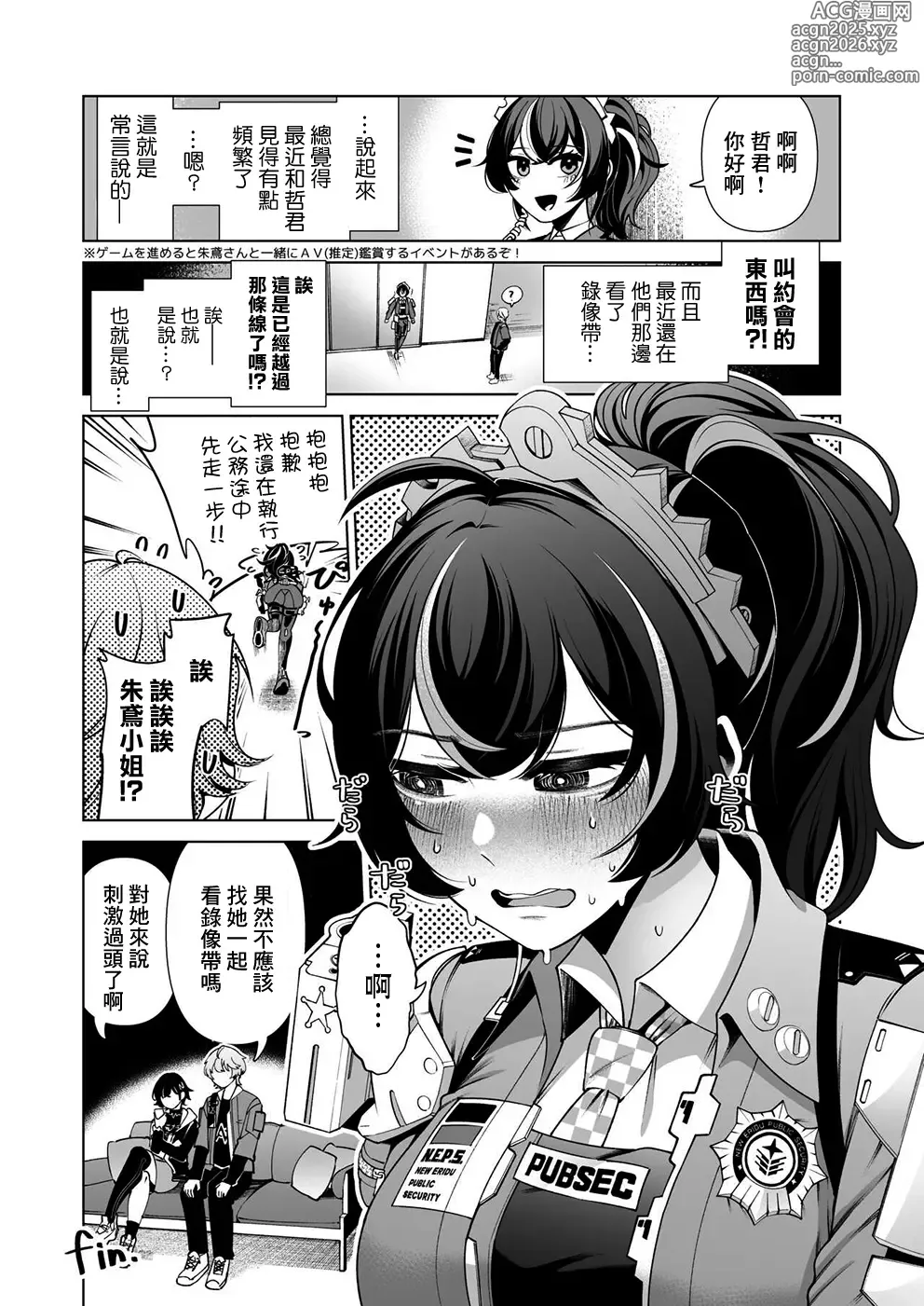 Page 3 of doujinshi C104 絕區零塗鴉本