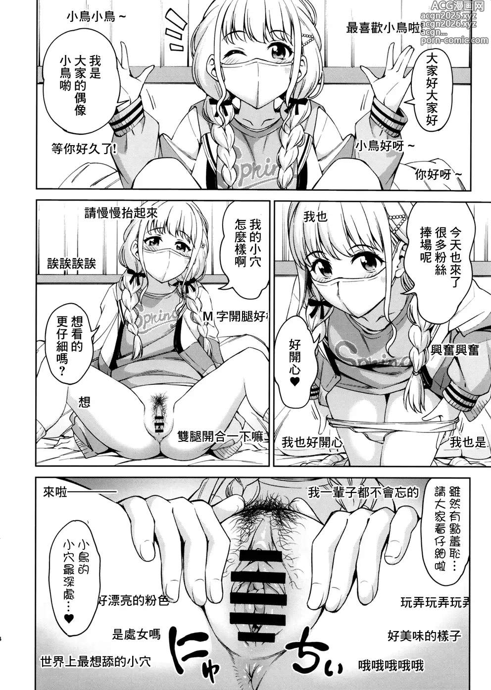 Page 4 of doujinshi 已然啟動 ~陰毛至上主義~