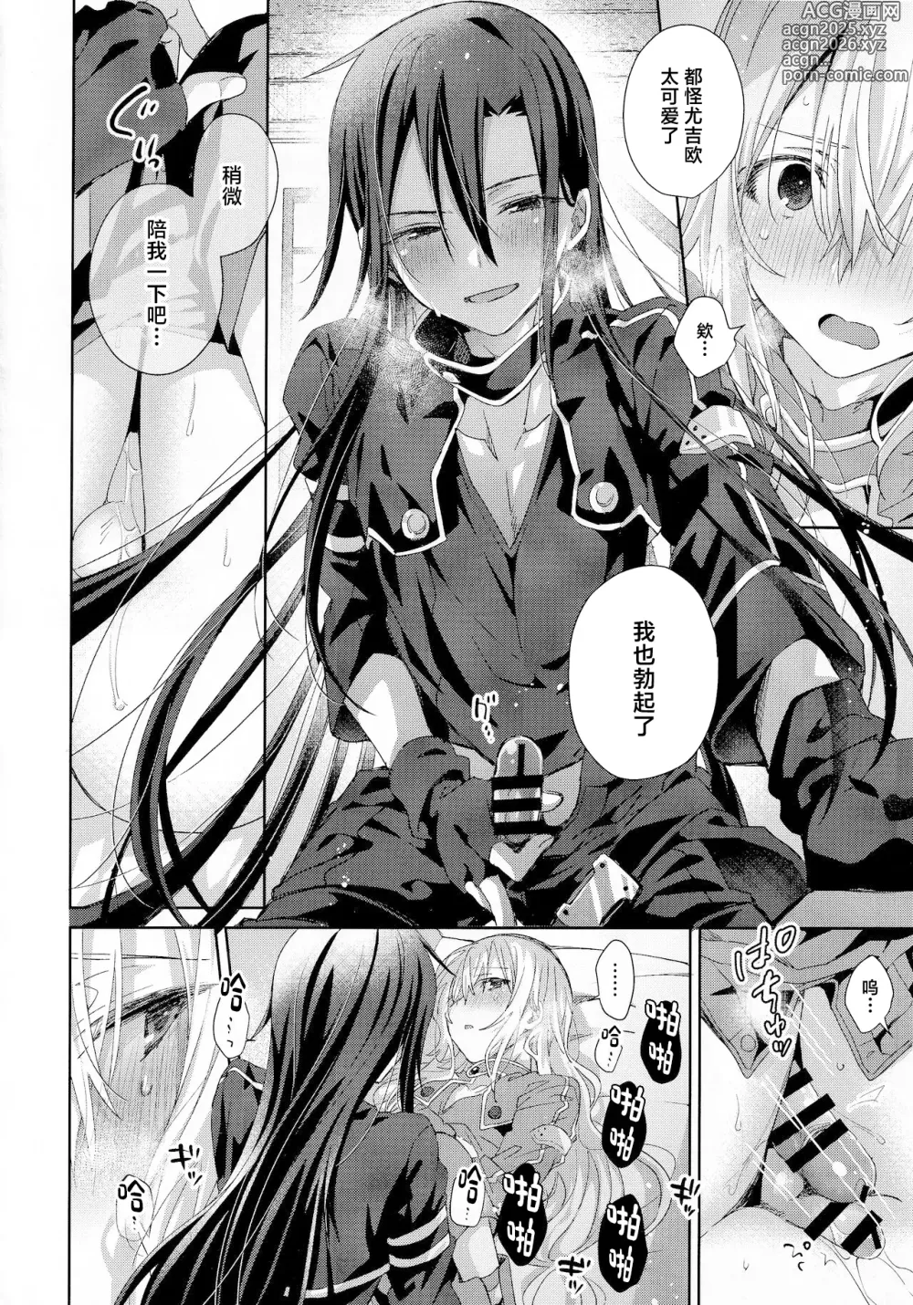 Page 25 of doujinshi Femme Fatale