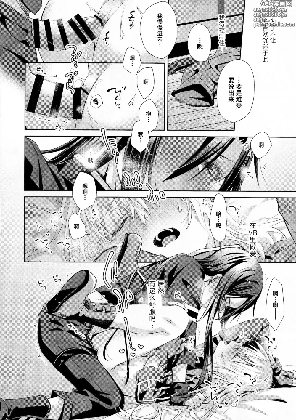 Page 29 of doujinshi Femme Fatale