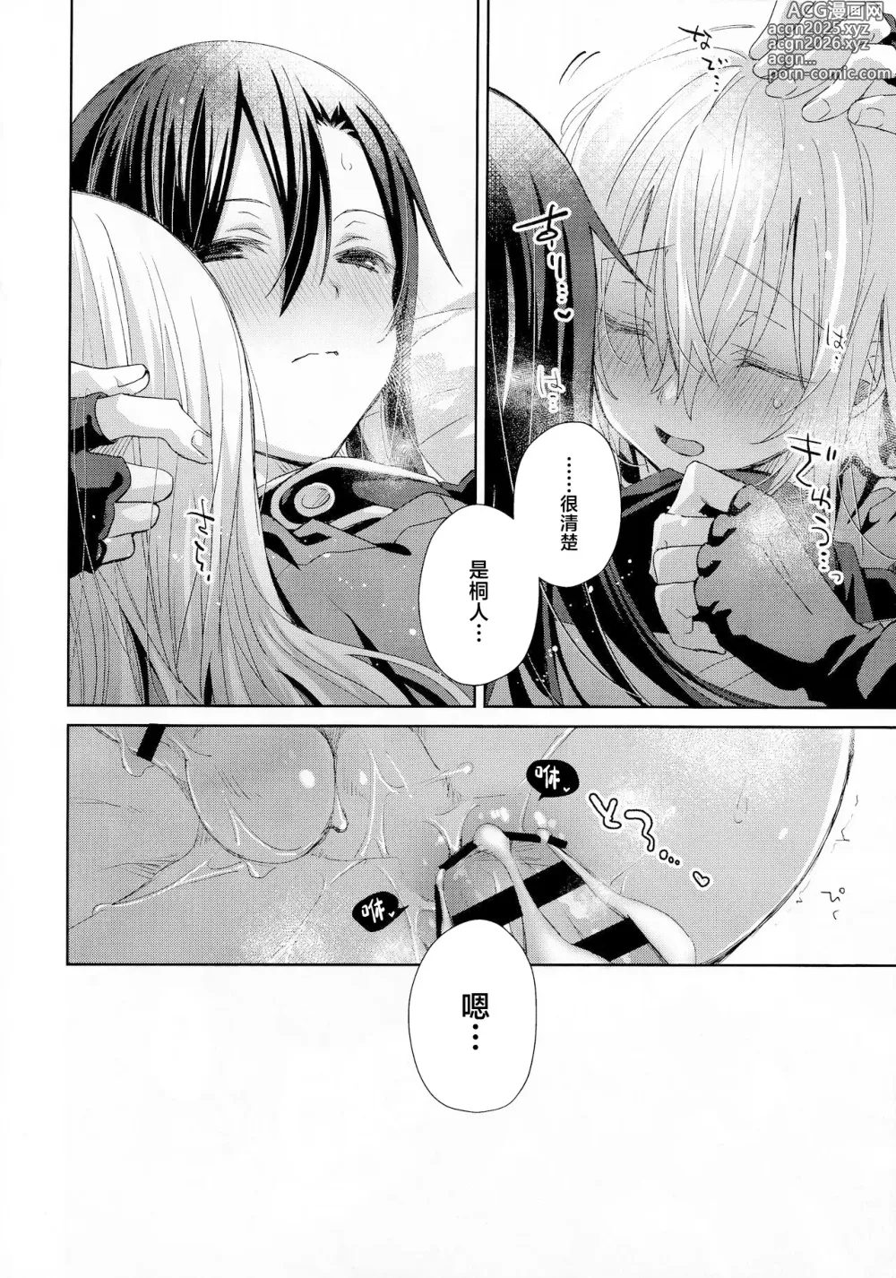 Page 35 of doujinshi Femme Fatale