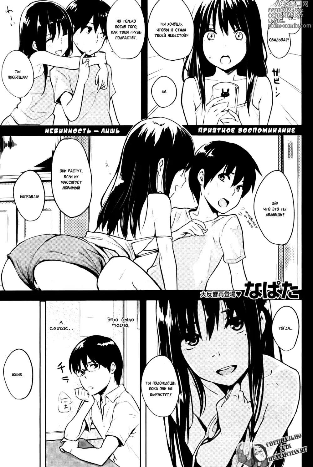 Page 1 of doujinshi Обещание