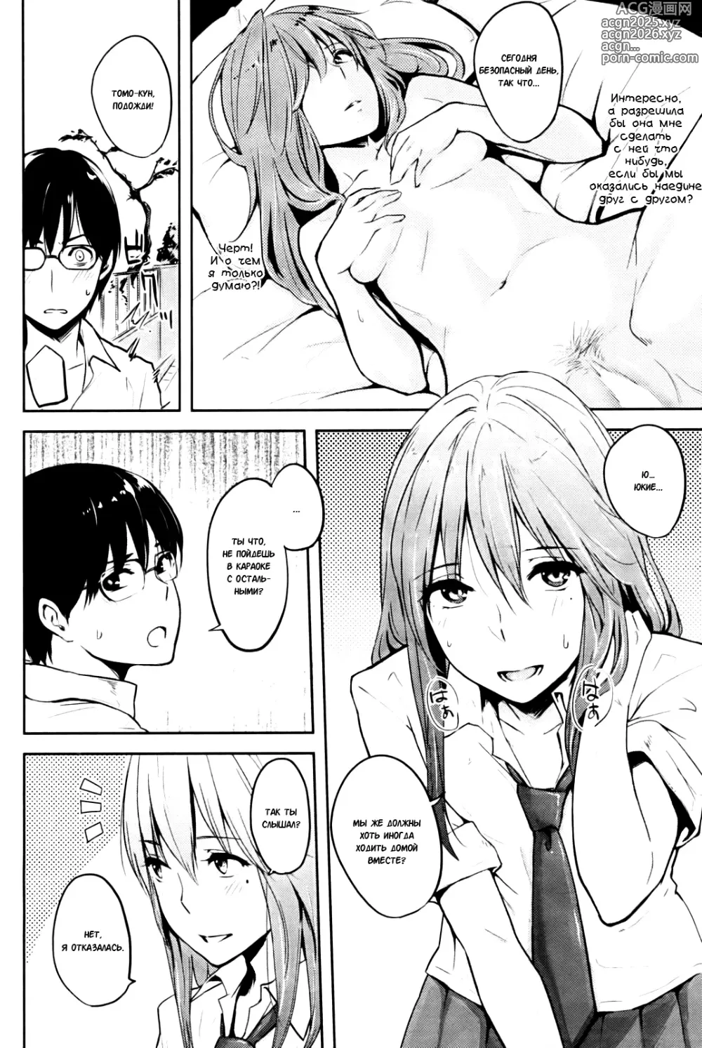 Page 4 of doujinshi Обещание