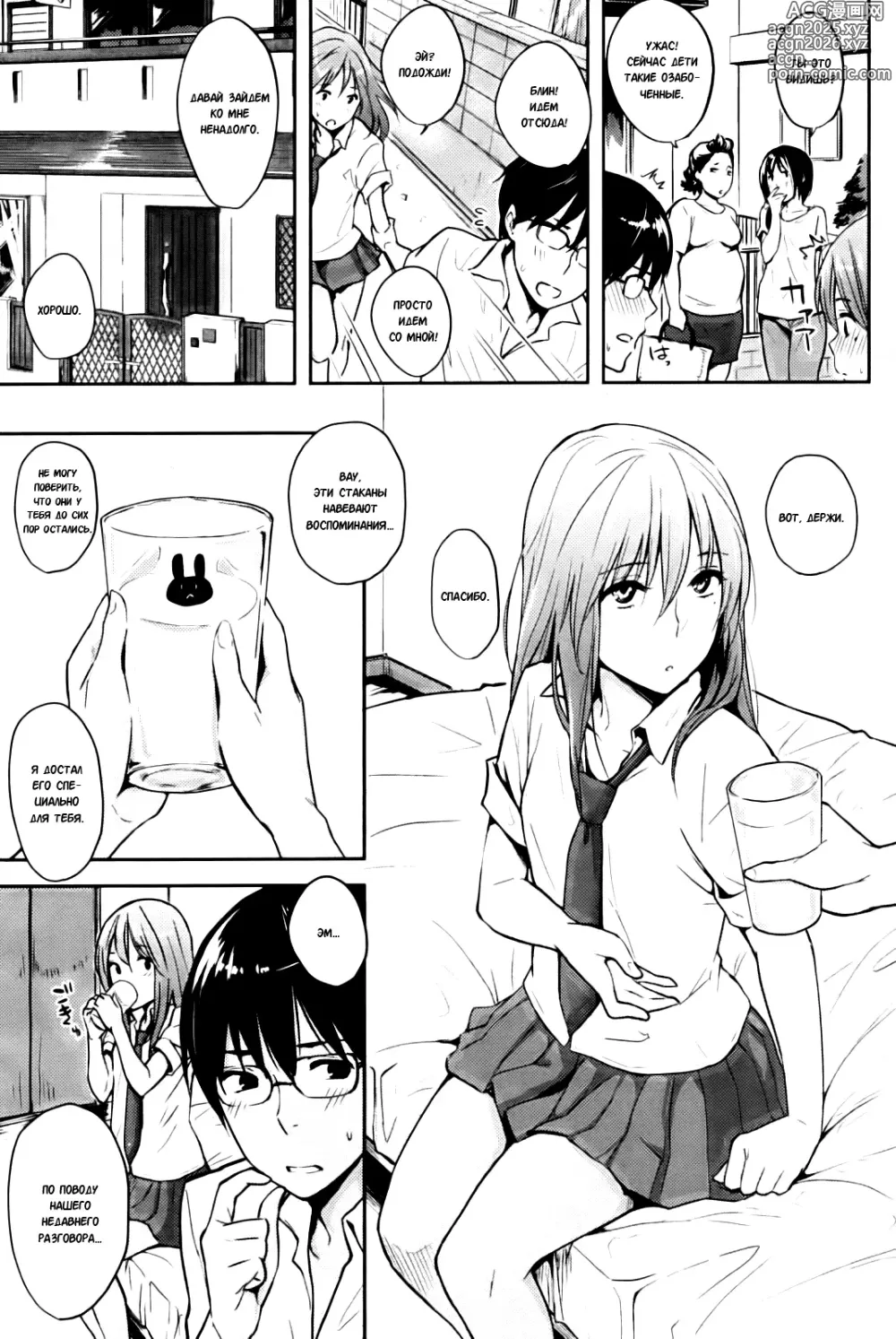 Page 7 of doujinshi Обещание