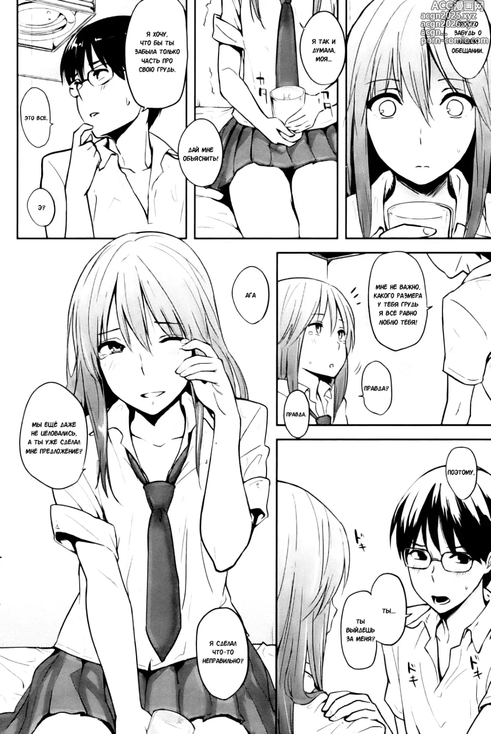 Page 8 of doujinshi Обещание