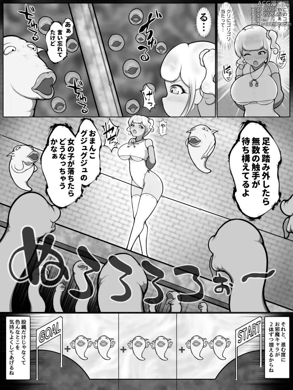 Page 5 of doujinshi Junyū gyaru taima miko Karen ~ matanawa jigoku-hen ~