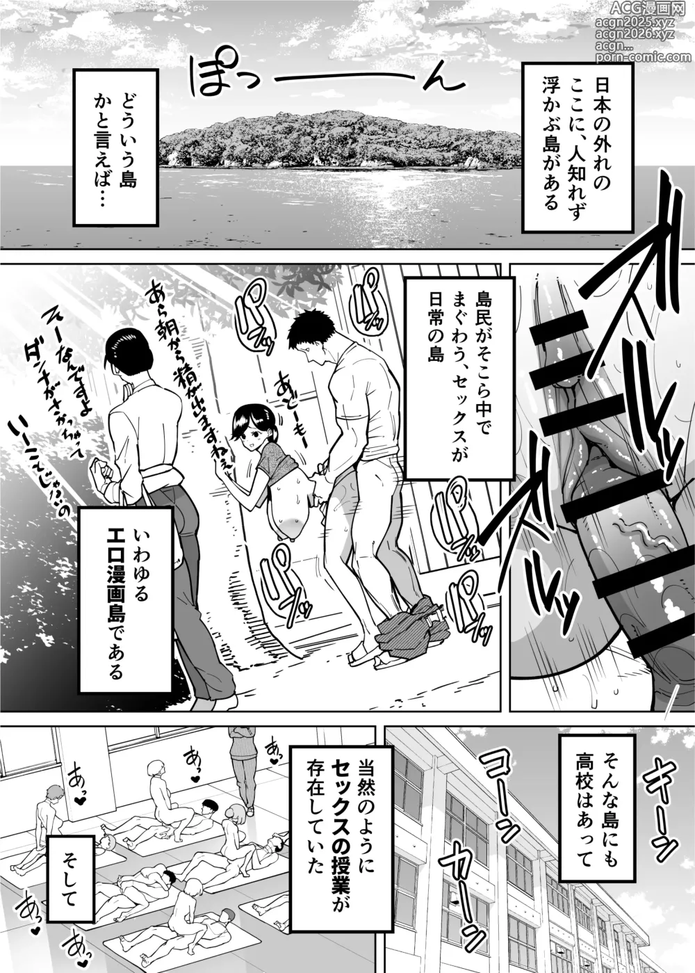 Page 2 of doujinshi Yuutousei Butte Jinsei Nameteru Namaiki Musume ni Mi no Hodo Oshieteageru Hanashi