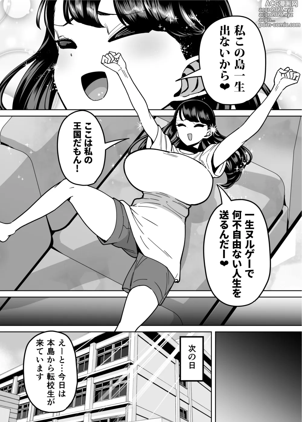 Page 11 of doujinshi Yuutousei Butte Jinsei Nameteru Namaiki Musume ni Mi no Hodo Oshieteageru Hanashi