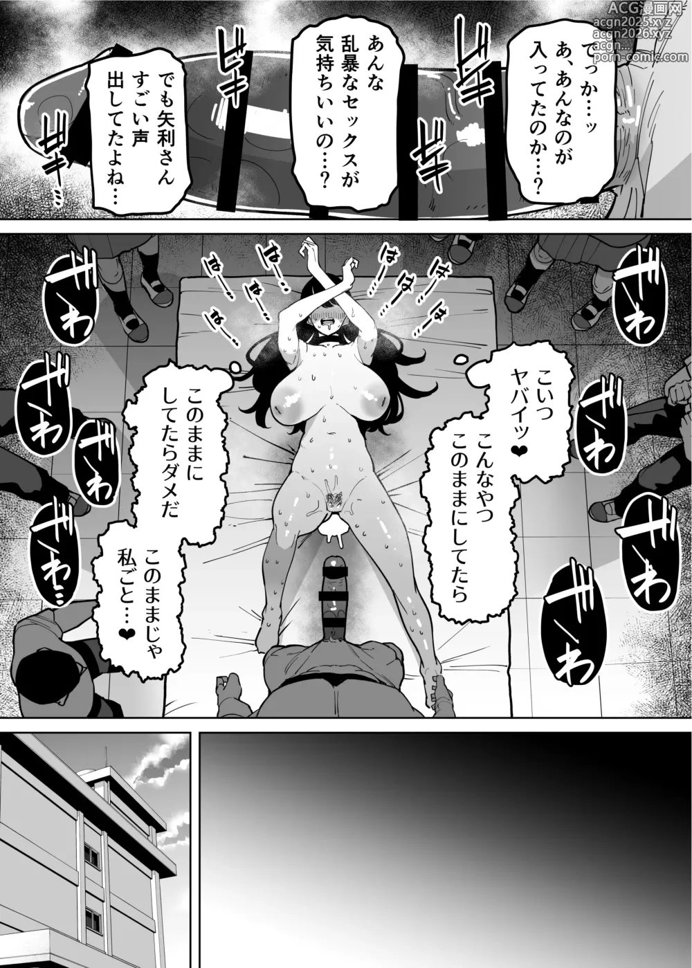 Page 21 of doujinshi Yuutousei Butte Jinsei Nameteru Namaiki Musume ni Mi no Hodo Oshieteageru Hanashi