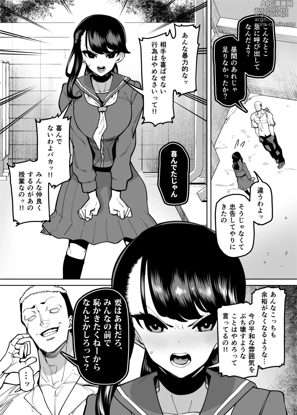 Page 22 of doujinshi Yuutousei Butte Jinsei Nameteru Namaiki Musume ni Mi no Hodo Oshieteageru Hanashi